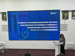 Научный потенциал по прогнозированию и предупреждению чрезвычайных ситуаций