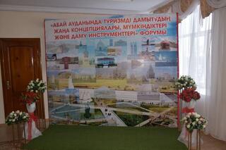 В Абайском районе прошел форум, направленный на развитие туризма