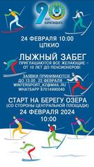 Карагандинских любителей спорта приглашают на лыжные гонки