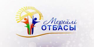 «Мерейлі отбасы-2024»: В Кызылорде на участие в конкурсе подали заявки 36 семей