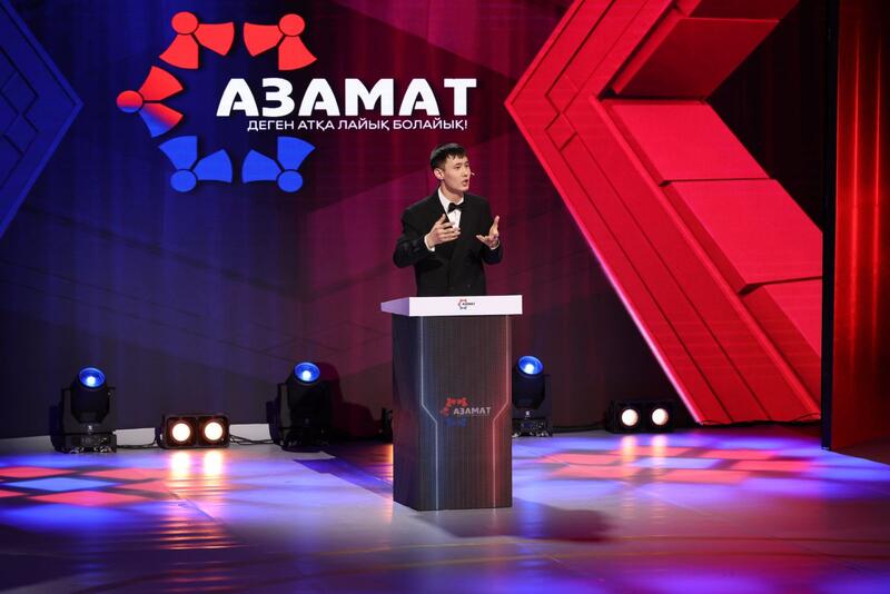 ИНТЕЛЛЕКТУАЛЬНАЯ ПРОГРАММА «АЗАМАТ» ЗАПУСТИЛА ВТОРОЙ СЕЗОН
