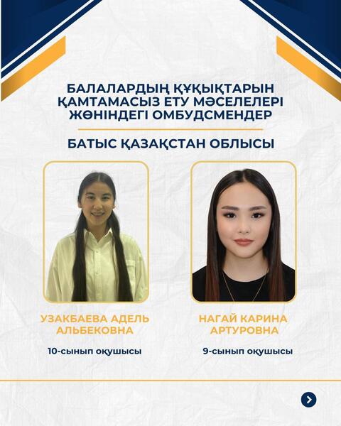 40 детских омбудсменов будут представлять интересы школьников на республиканском уровне