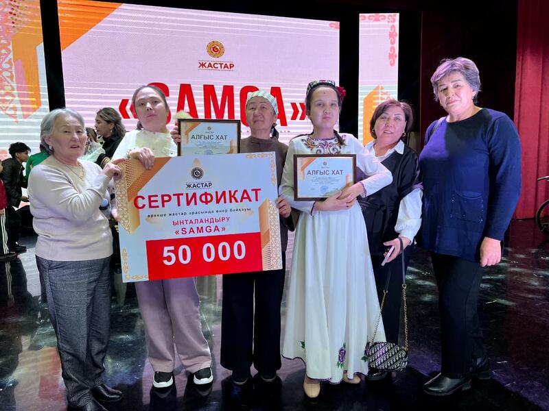 «Samga»: проект, вдохновивший особенных молодых талантов