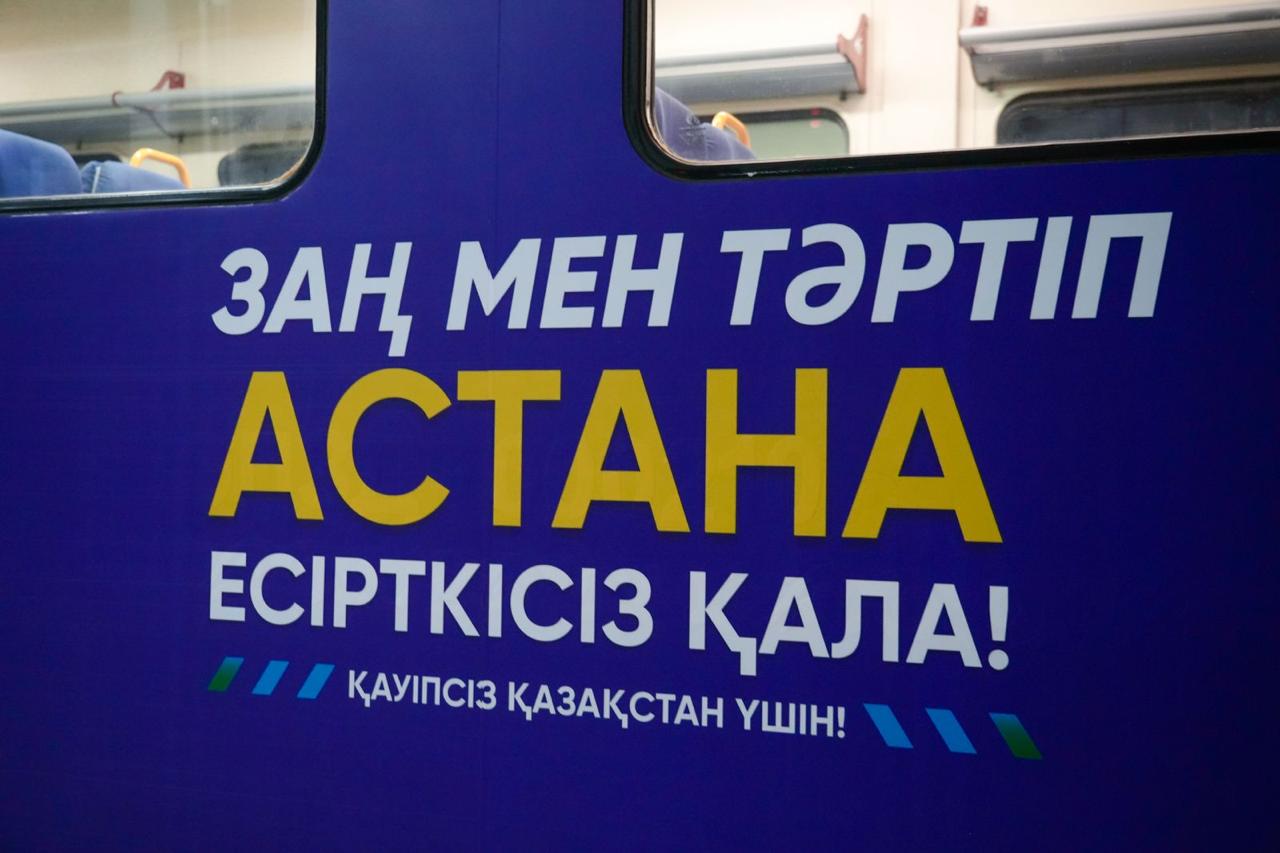 «Астана – есірткісіз қала!»: необычный поезд запустили из столицы