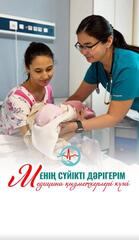 В преддверии Дня медицинского работника Национальный координационный центр экстренной медицины присоединяется к флешмобу «Мой любимый врач», который объединяет истории благодарности медицинским работникам.