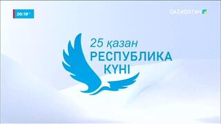 В преддверии Дня Республики Казахстан в Центре поддержки семьи города Сарани прошла акция «Жанышар Жүрек»