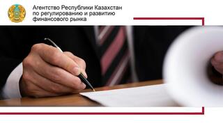 О порядке выдачи разрешения на осуществление деятельности оператора электронной торговой площадки