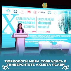 ТЮРКОЛОГИ МИРА СОБРАЛИСЬ В УНИВЕРСИТЕТЕ АХМЕТА ЯСАВИ