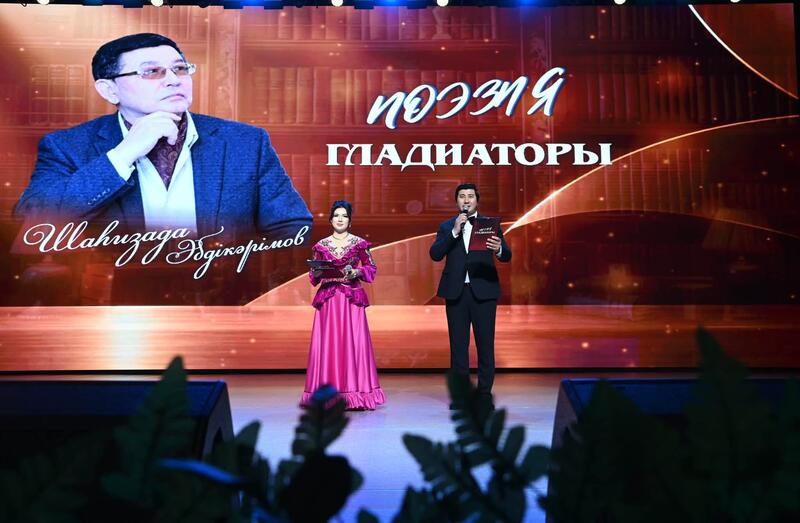 Шаһизада Әбдікәрімовтің мерейтойына арналған шығармашылық кеш өтті