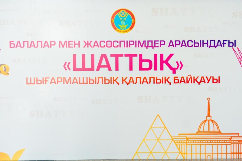 Заключительный гала-концерт творческого конкурса «Шаттық-2025» провели в Астане