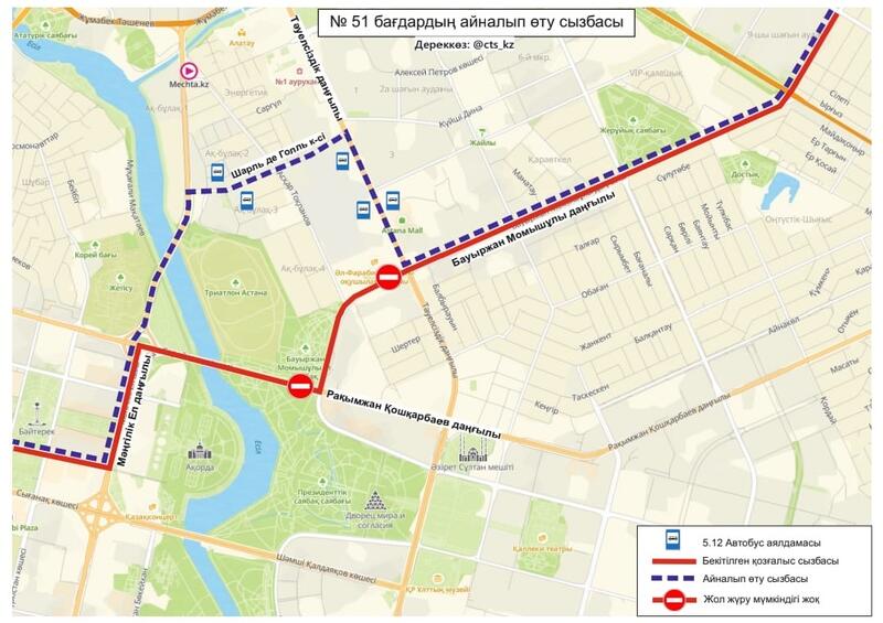 Подготовка к военному параду: в Астане временно перекроют ряд улиц