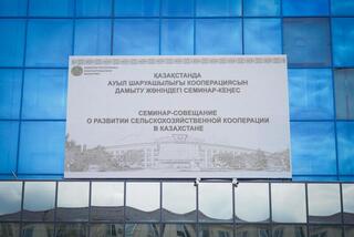 Вопросы развития сельскохозяйственной кооперации обсудили в столице