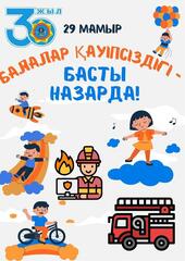 В Астане состоится мероприятие по обеспечению безопасности детей