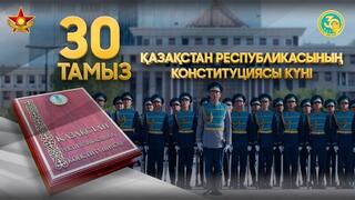 Поздравление Министра обороны с Днем Конституции