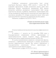 О проведении анализа коррупционных рисков