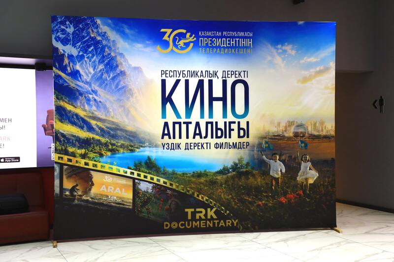 КИНОЛЕКТОРИЙ ТРК ПРЕЗИДЕНТА ПРОШЕЛ В КЫЗЫЛОРДЕ И ТУРКЕСТАНЕ