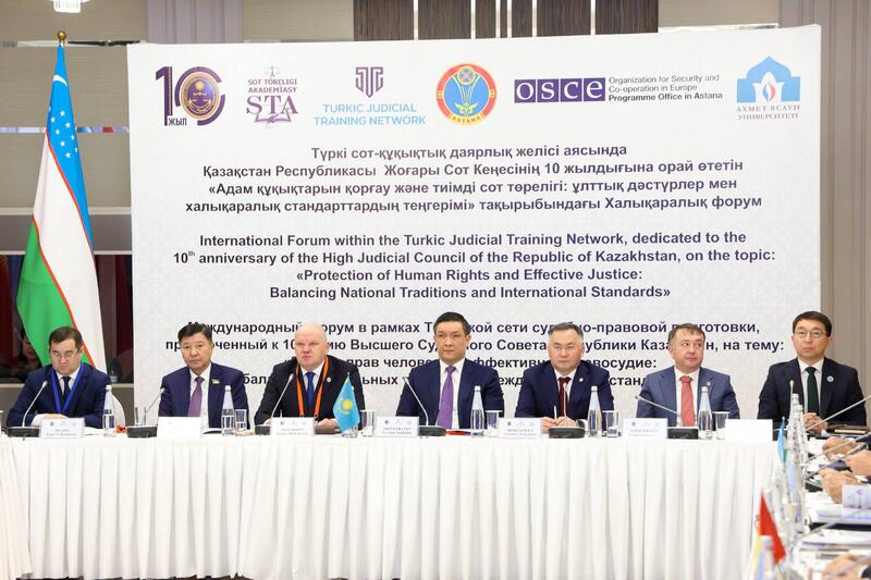 В Астане проходит Международный форум Тюркской сети судебно-правовой подготовки, приуроченный к 10-летию Высшего Судебного Совета Республики Казахстан