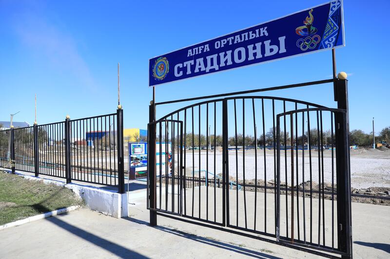 В Алге строят ФОК и ремонтируют центральный стадион