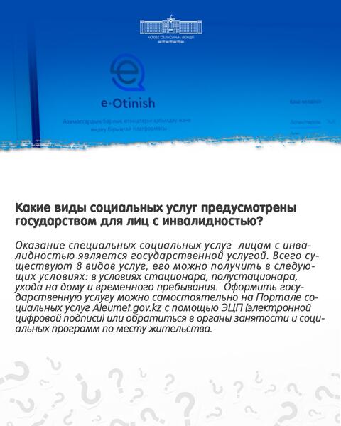 ЧАСТО ЗАДАВАЕМЫЕ ВОПРОСЫ