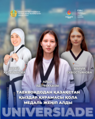 Женская сборная Казахстана по таэквондо завоевала бронзовую медаль!