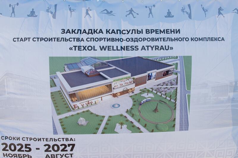 В Атырау стартовало строительство крупнейшего спортивно-оздоровительного комплекса региона