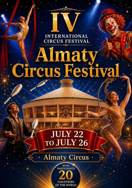 В Алматы в рамках международного фестиваля ALMATY CIRCUS FESTIVAL выступят мировые звезды циркового искусства