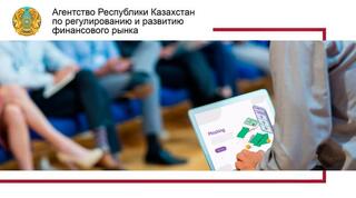 Семинары по обучению противодействию финансовому мошенничеству проведут для студентов