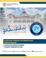 В КАЗАХСТАНЕ ОТКРОЕТСЯ ФИЛИАЛ ТУРЕЦКОГО УНИВЕРСИТЕТА ГАЗИ