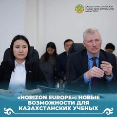 «Horizon Europe»: новые возможности для казахстанских ученых