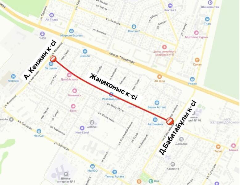 Участок улицы Жанаконыс закроют на ремонт в Астане