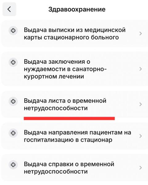 БОЛЕЕ 8 МЛН ЭЛЕКТРОННЫХ МЕДИЦИНСКИХ СПРАВОК И БОЛЬНИЧНЫХ ЛИСТОВ СФОРМИРОВАНО В КАЗАХСТАНЕ В 2026 ГОДУ