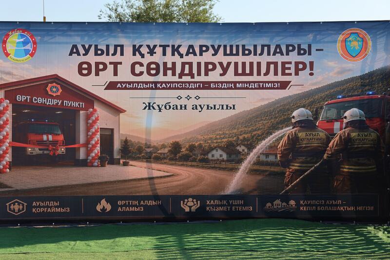 В Казахстане открылось 232-ое добровольное противопожарное формирование «Ауыл құтқарушылары»
