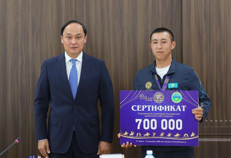 Ербол Қарашөкеев Дүниежүзілік көшпенділер ойындарында топ жарған жамбылдық спортшыларды марапаттады