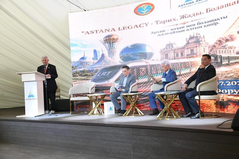 Исторический форум ко Дню Астаны провел столичный Госархив