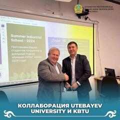 Коллаборация Utebayev University и KBTU