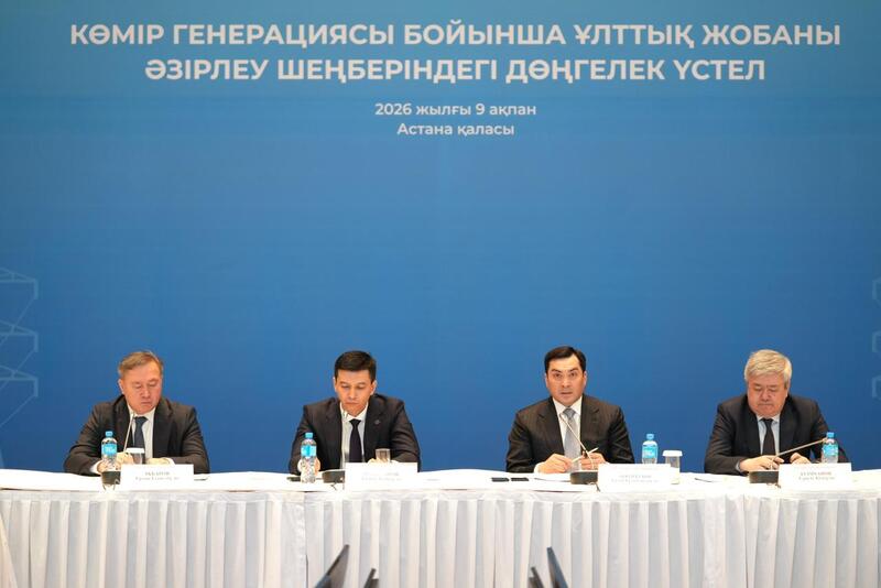 Минэнерго РК представило проект Нацплана по развитию угольной генерации: 7,6 ГВт новых и модернизированных мощностей