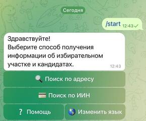 Уважаемые жители города Усть-Каменогорска!