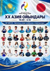 32 армейских спортсмена принимают участие в XX Азиатских играх в Японии