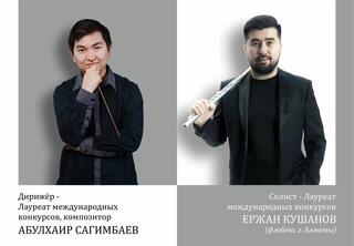 Карагандинцев приглашают на симфонический вечер с флейтой  
