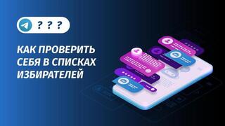 Поиск участка для голосования по ИИН