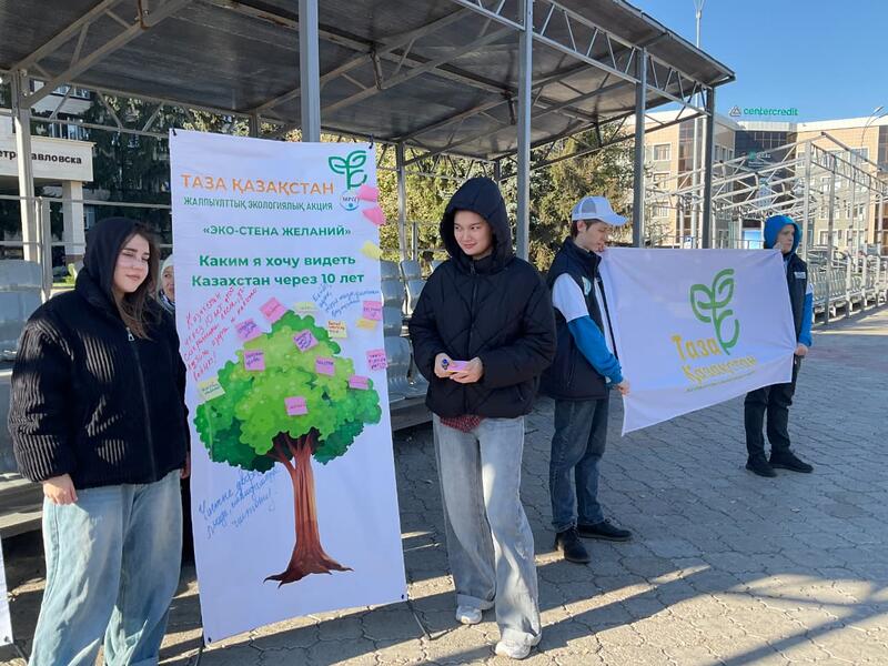 В СКО прошёл эко-день «Таза Қазақстан»: молодёжь выбирает чистый регион