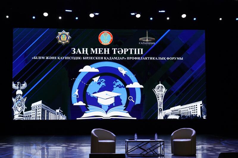 Масштабный форум по детской безопасности провели в Астане