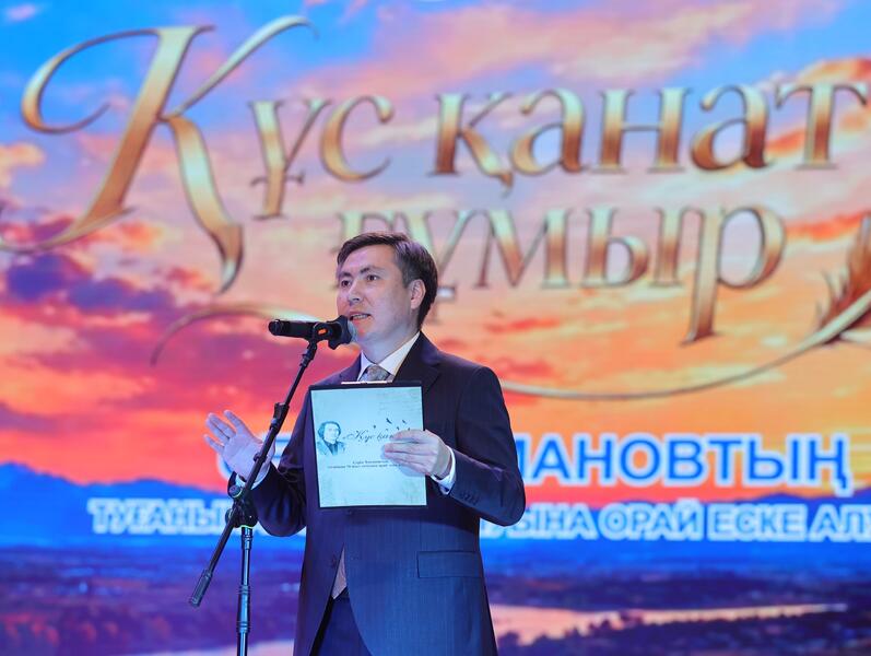 Вечер памяти поэта Серика Томанова прошел в Таразе