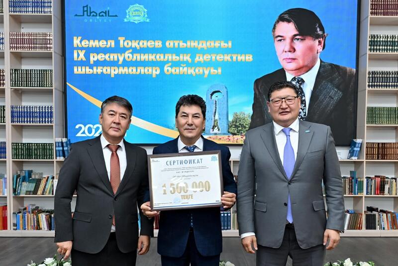 В области Абай подвели итоги IX Республиканского конкурса детективных произведений
