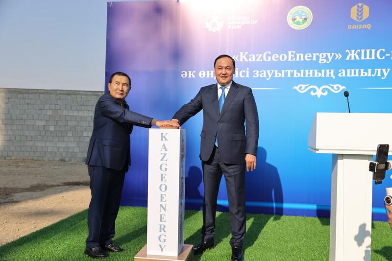 Завод по производству извести запустили в Жамбылской области