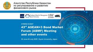 Презентация рынка облигаций Казахстана на 43-м Международном форуме по рынку облигаций АСЕАН+3