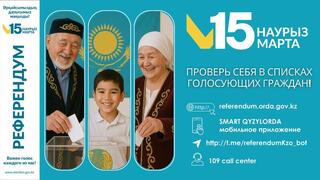 Проверь себя в списках голосующих граждан!