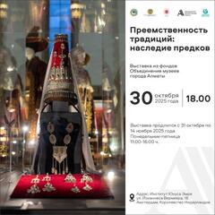 Открытие выставки «Преемственность традиций: наследие предков» в Турецком культурном центре