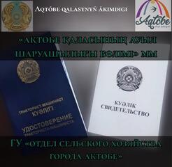 ОБЪЯВЛЕНИЕ! Выдача удостоверений на право управления тракторами!