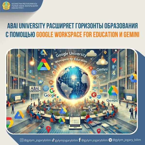 Abai University расширяет горизонты образования с помощью Google Workspace for Education и Gemini